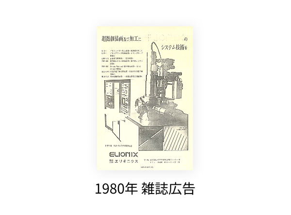 カタログ・広告ヒストリースライド画像