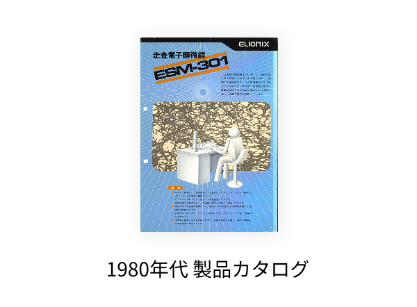 カタログ・広告ヒストリースライド画像