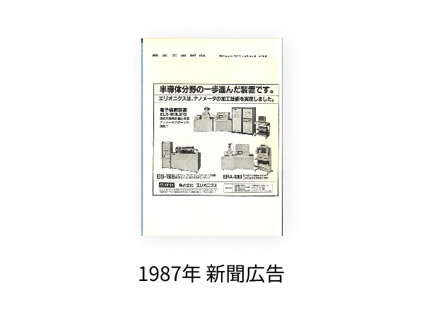 カタログ・広告ヒストリースライド画像