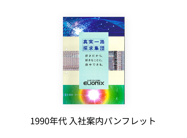 カタログ・広告ヒストリースライド画像